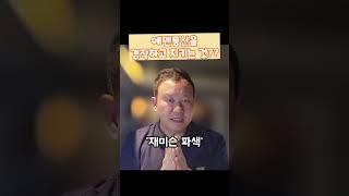 에덴동산을 경작하고 지키는 것의 의미?! #김영한목사