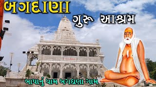 બગદાણા મિત્રો સાથે સેવામાં || bagdana vlog || gujrati vlog 4190