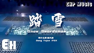 等什麼君/FOX胡天渝 - 踏雪《奧運混剪MV》從雙奧之城北京出發，看世界奧運精彩瞬間。