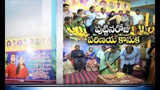 Mass Marriages for People with Disability | Organised by Telugu NRI | on his Birthday | at Ongole