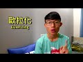 不可能的任務 歐拉化 一筆畫 whymath