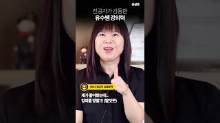 [유상통] 전공자가 감동한 유수쌤 강의력! #유상통 #계리직 #컴퓨터일반 #유수