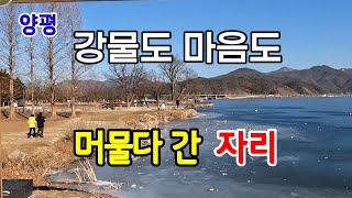 홀로가면 마음의 평온함이 | 함께가면 즐거움이 가득한 곳