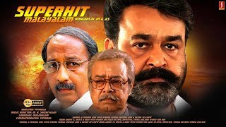(Mohanlal)Malayalam Malayalam Movies Oru kochu Swpnam