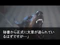 【スカッと】本社社長が俺と知らず田舎の業界懇親会で取引先部長「下請けのジジイは帰れw」取引先社員「地場トップのウチに逆らうのかw？」→俺「社長を呼べ。1000億の契約破棄にする」