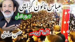 karbala walon ki zindan hassan sadiq | Abbas town Karachi | 7 Rabi ul awal Alvidai Pursa Karachi