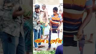 ফ্রী তরমুজ চ্যালেঞ্জ pt-3 😱#তরমুজ #চ্যালেঞ্জ  #funny