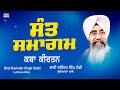 Live Gurbani Shabad Kirtan - Sant Samagam | Katha Kirtan | Bhai Davinder Singh Sodhi (Ludhiana Wale)