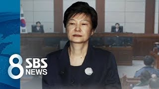 박근혜 없는 궐석재판…알고보면 박근혜의 승부수? / SBS