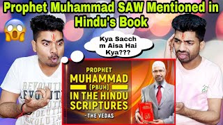 Indian Reaction | Prophet Muhammad SAW Mentioned in Hindu Scriptures | Prophet Found in Hindu's Book
