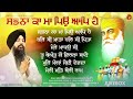 sabna ka maa pio aap hai jukebox shabad kirtan gurbani 2025 redrecordsgurbani latest shabads