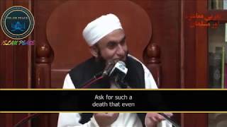 Hazrat Muhammad SAW Ki Wafat Ka Qissa | Emotional Death Story of the Prophet Muhammad (PBUH) in Urdu