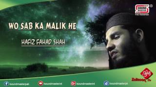 Wo Sab Ka Malik He | Heart Touching Hamd | Hafiz Fahad Shah |