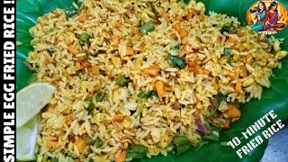 பேச்சலர்ஸ் எக்ஸ் பிரைட் ரைஸ் | உடனடி லஞ்ச் 😋 | Instant Egg Fried Rice | Bachelor-Friendly Meal🥰