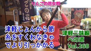 【津軽三味線初心者】意識しすぎるとバチが糸に引っ掛かりますよ