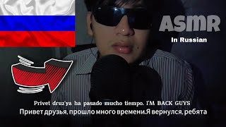 ASMR in Russian / слова на букву (В) в русском языке