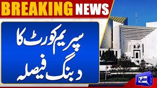 Breaking News! Big Decision | Supreme Court In Action! | Dunya News