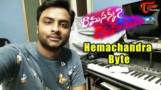 Ramasakkani Rakumarudu Movie | Hemachandra \u0026 Deepu Bytes