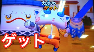 Bコマさんゲット！妖怪ウォッチともだちウキウキペディア8弾G ダブルBエリア出現 Yo-kai Watch