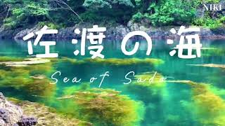 佐渡の海。小木の海がエメラルドグリーン色で、神秘的✨感動の景色‼️（ある日の景色）