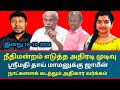 இன்று ஸ்ரீமதி வழக்கு விசாரணை | தாய்மாமனுக்கு ஜாமீன் | kallakurichi srimathi case update