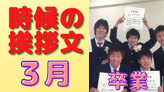 伝えてみましょう！感謝の思いは時候の挨拶文で。