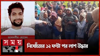 পরকীয়া সম্পর্কের জেরে হত্যা | Meherpur News | Jubodol Leader | Somoy TV