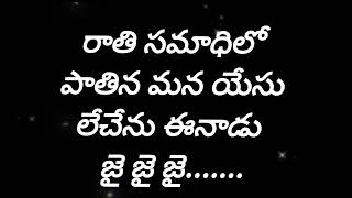 సమాధి గెలిచిన యేసయ్య