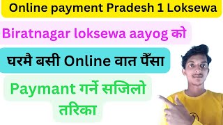 How to online pay pradesh 1 loksewa aayog | Biratnagar loksewaaayog online payment in connectIPS