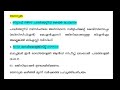 സ്റ്റാഫ്‌ നഴ്‌സ്‌ ലാബ് ടെക്‌നിഷ്യൻ ഒഴിവുകൾ nurse lab technician vacancy nursing job work health