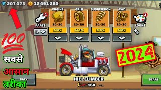 hill climb racing 2 game hack kaise kare | how to hill climb racing 2 game hack