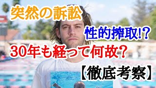 ３０年前のアルバムにまさかの訴訟！？【ニルヴァーナ】ネヴァーマインド【絶賛炎上中】