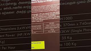 கற்களை பிரித்தெடுக்கும் மிகச்சிறிய குட்டி இயந்திரம் #codissia #agritech #uniqueherb #mechine #covai