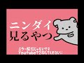 【同時視聴】ニンダイ見るやつ