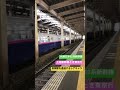 jr東日本上越新幹線長岡駅を通過するレアキャラの新幹線　 上越新幹線 e2系 とき