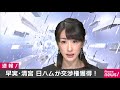 ドラフト会議　日本ハムが清宮幸太郎の交渉権獲得 17 10 26