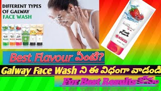 #galwaymamatha#fruitpunchfacewash  Which one is best||How to use Galway Face wash