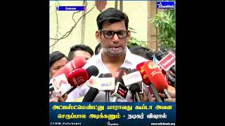 அட்ஜஸ்ட்மெண்ட்னு யாராவது கூப்டா அவன செருப்பால அடிக்கணும் - நடிகர் விஷால்