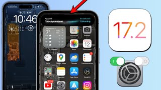 24 Настройки iOS 17.2 которые нужно изменить! Настроить iPhone iOS 17.2? Отключи настройки iOS 17.2