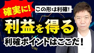 確実に利益を得る利確ポイントはここ！株価の天井サインを見逃すな