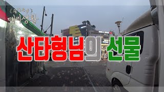 🚗슬기로운 대리생활✅23년12월6일🚩대리브리핑🏃산타형님🎅의 선물🎁