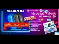 VISION K3 تحذيث جديد للجهاز عبر الانترنث تفعيل الباتش والسرفر تحذيث اليوتيوب تغيير مونيو الجهاز...