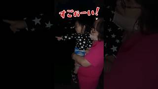 《1歳9ヶ月》おばあちゃんと孫　初めて見た花火#日常#成長#子供#1歳児 #shortvideo#癒し#癒し#あかちゃんのいる生活#ショート#育児#short#shorts#赤ちゃん#親子#成長記録