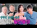 [영차TV] 빌런들의 만남! 장혁진 강경헌 배우 (1부)