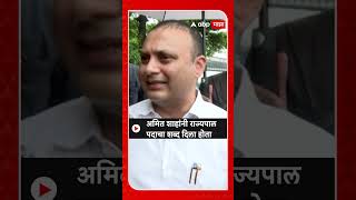 Abhijeet Adsul : अमित शाहांनी राज्यपाल पदाचा शब्द दिला होता