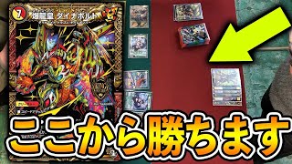 【リベンジ】今度こそ！ゴリラ狩りをするためにダイナボルトに特化したチームボンバーのデッキ【デュエマ】