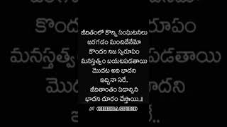 జీవితంలో కొన్ని సంఘటనలు జరగడం మంచిదేనేమో