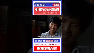 37歲博士不肯工作在家啃老，為供上學，老房子連屋頂都修建不起 #案件 #犯罪 #大陸劇 #未解之謎 #真實案件