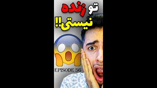 🔴 بعده شنیدن این تئوری وحشتناک به زنده بودنت شک میکنی!!😱🔞 | هممون داریم خواب میبینیم!؟!😨