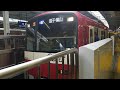 600形エアーポート急行逗子・葉山行横浜駅発車